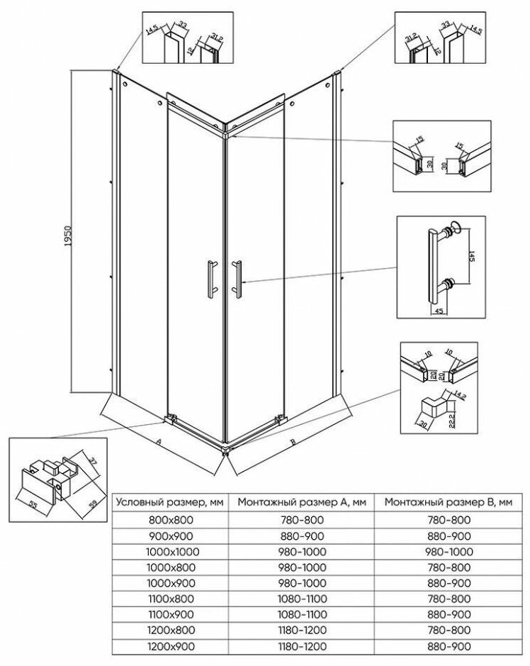 Душевое ограждение Veconi двухстенное RV50CH-12080-01-C8 , 1200х1950 мм