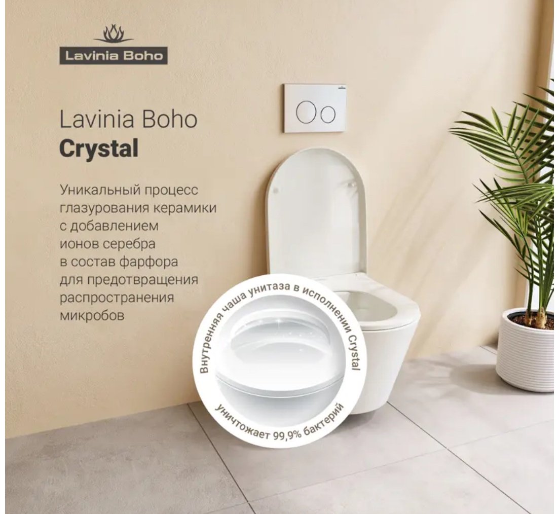 Унитаз Lavinia Boho 87561016 с инсталляцией белый купить,NaN