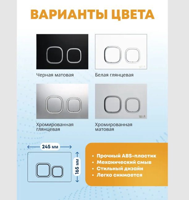 WeltWasser унитаз с инсталляцией AS49731, санфарфор купить,NaN