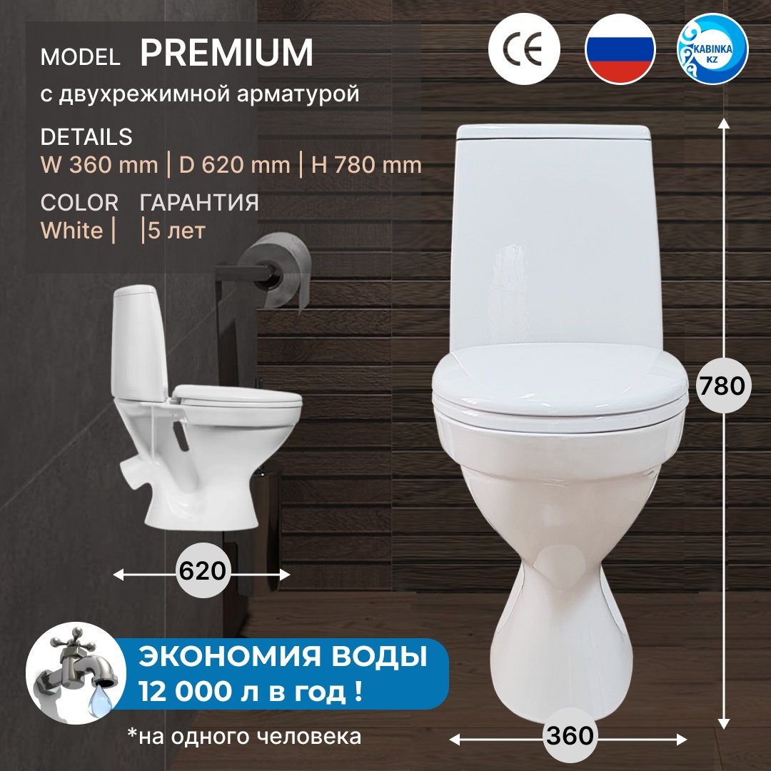 Lux Kazakhstan унитаз Premium, санфаянс