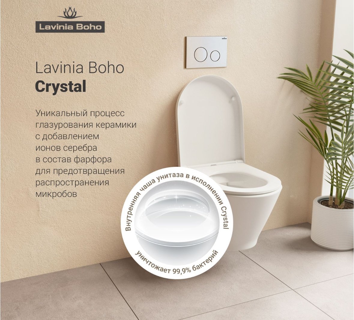 Lavinia Boho унитаз с инсталляцией 87561061, санфарфор купить,NaN
