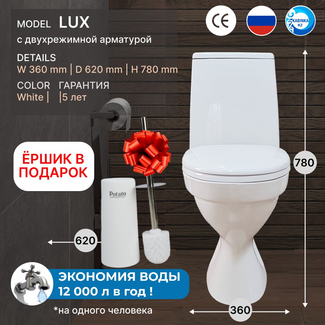 Унитаз-компакт Ultra White KABINKA Lux, санфаянс