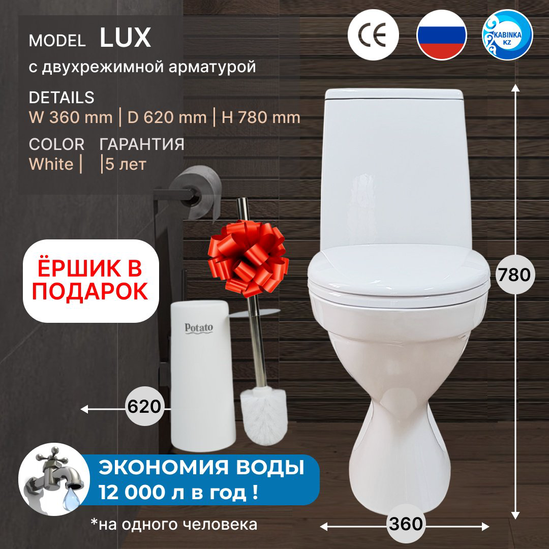 Унитаз-компакт Ultra White KABINKA Lux, санфаянс