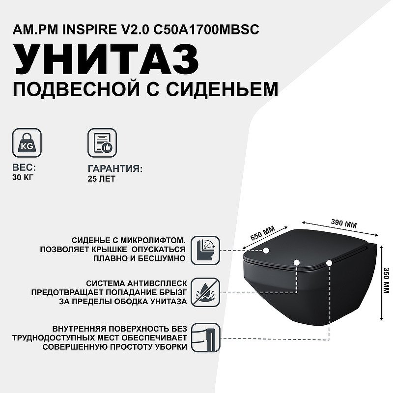 AM.PM унитаз C50A1700MBSC, санфарфор - ForteMarket AM.PM унитаз C50A1700MBSC, санфарфор купить,0