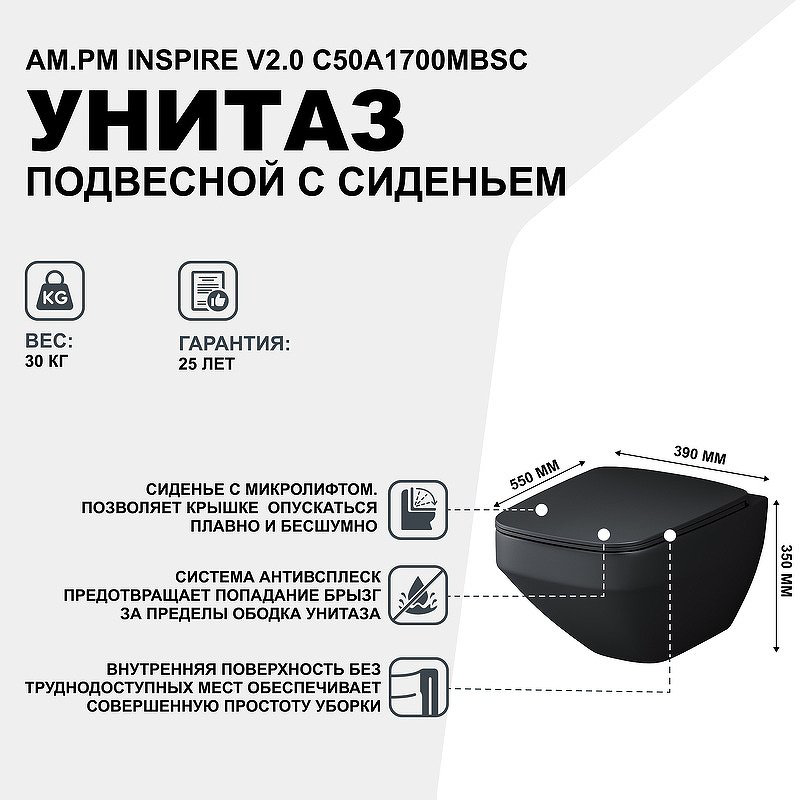 Унитаз AM.PM C50A1700MBSC черный купить,NaN