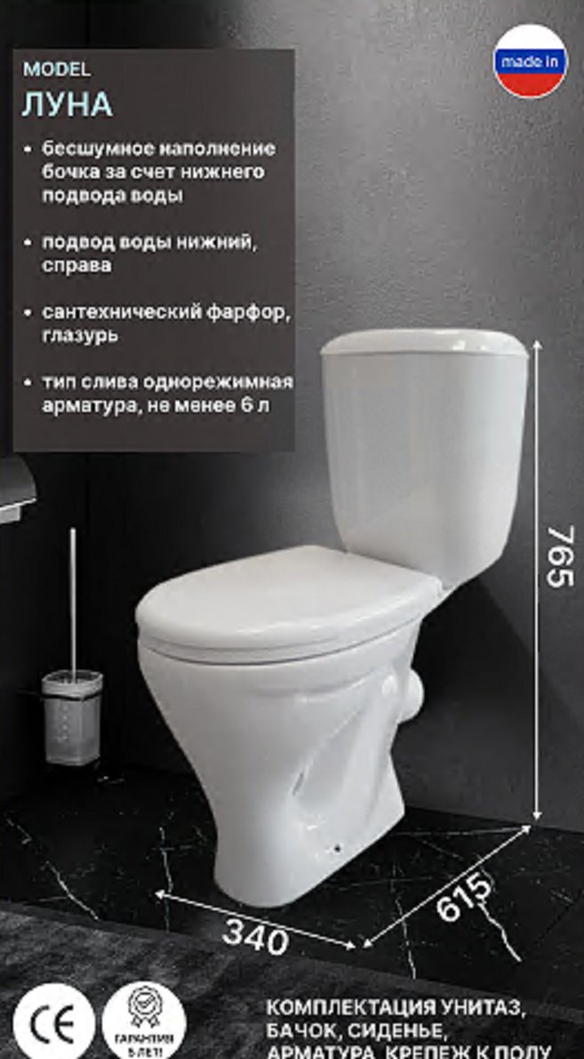 ВКЗ унитаз ЛУНА УТ-00011577, санфарфор