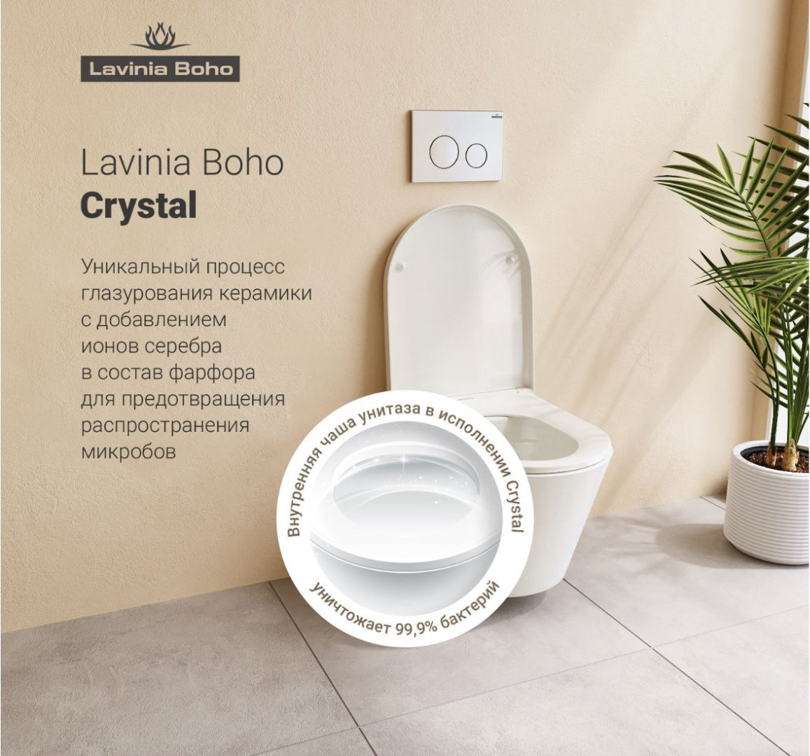 Унитаз Lavinia Boho 90154022 с инсталляцией белый купить,757900
