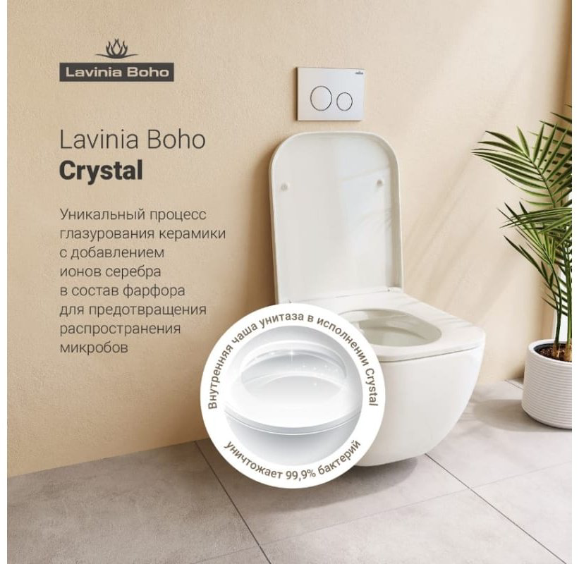 Lavinia Boho унитаз One Rimless 21010004, санфарфор купить,NaN