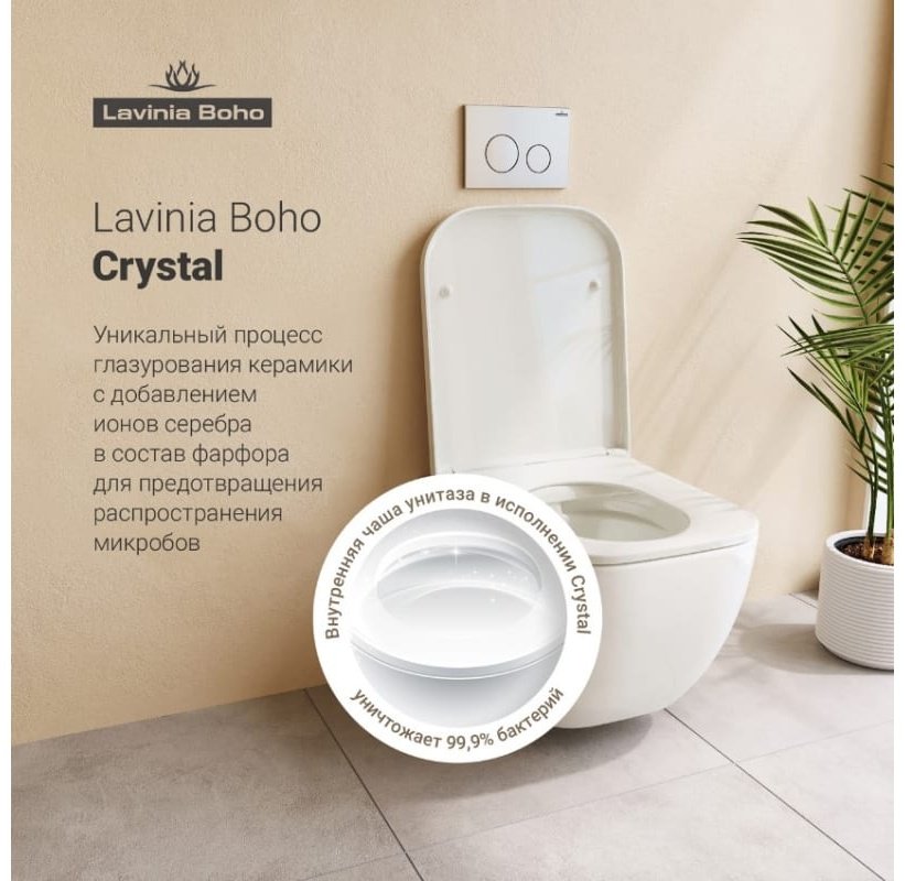 Унитаз Lavinia Boho One Rimless 21010004 белый купить,197800