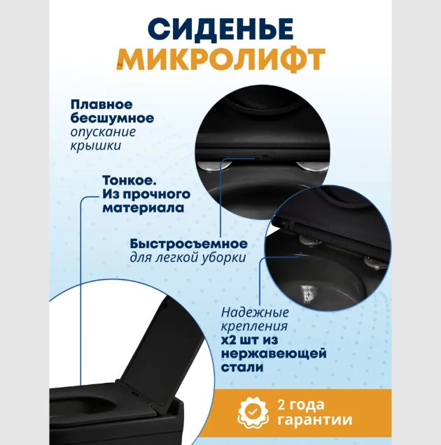 Унитаз WeltWasser AS506ST29 с инсталляцией черный