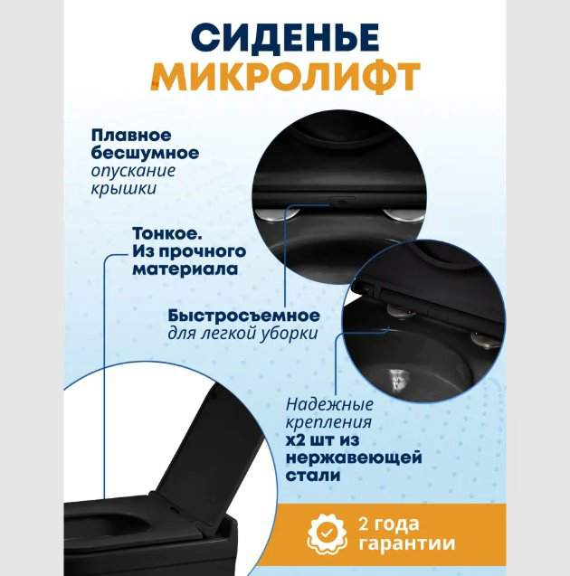 Унитаз WeltWasser AS506ST29 с инсталляцией черный купить,375500