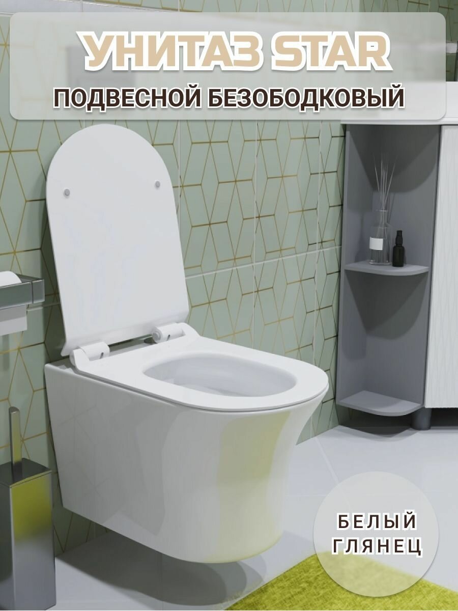 Унитаз Уклад Wave Star с инсталляцией белый купить,NaN