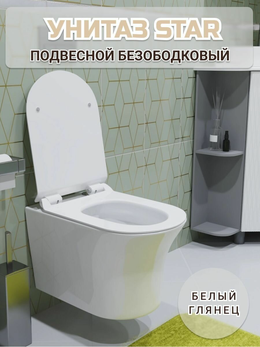 Унитаз Уклад Wave Star с инсталляцией белый купить,NaN
