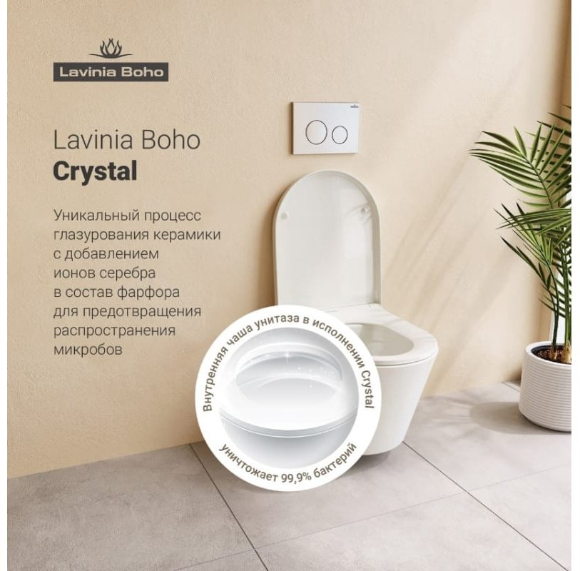 Унитаз Lavinia Boho Biore Compacto Rimless 21010005 белый купить,205800