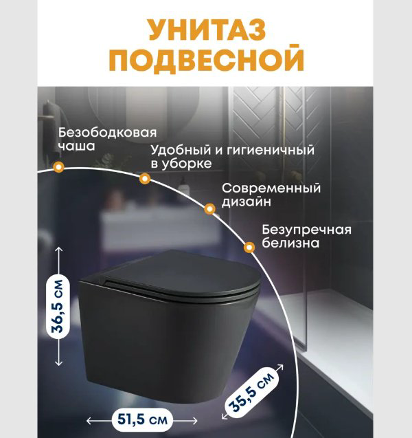 Унитаз WeltWasser AS506ST30 с инсталляцией черный купить,381200