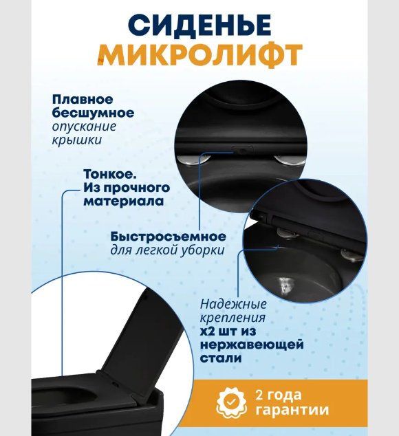 Унитаз WeltWasser AS506ST30 с инсталляцией черный