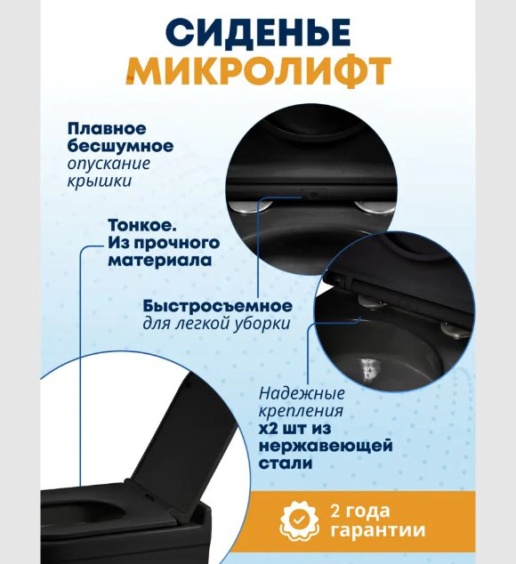Унитаз WeltWasser AS506ST30 с инсталляцией черный купить,381200