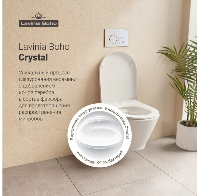 Lavinia Boho унитаз Elegant Rimless 21010010, санфарфор купить,0