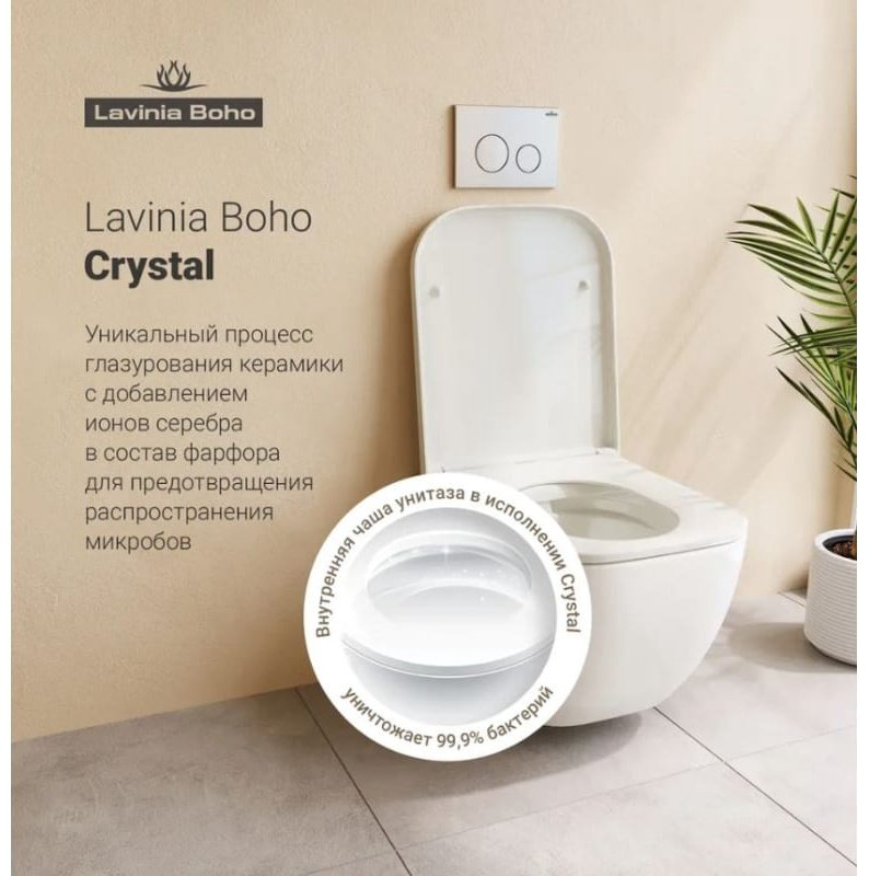 Lavinia Boho унитаз One Rimless 21020004, санфарфор купить,NaN