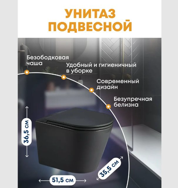 Унитаз WeltWasser AS497ST31 с инсталляцией черный купить,NaN
