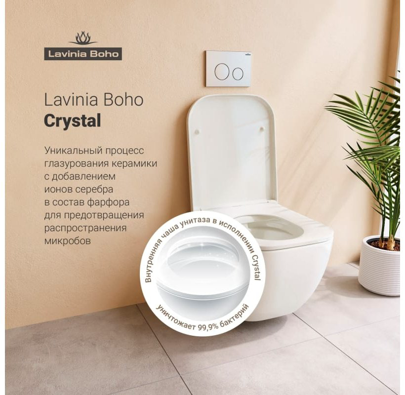 Унитаз Lavinia Boho 87050158 с инсталляцией белый купить,NaN