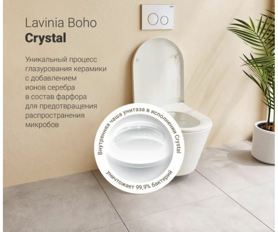 Lavinia Boho унитаз с инсталляцией 87050185, санфарфор купить,NaN