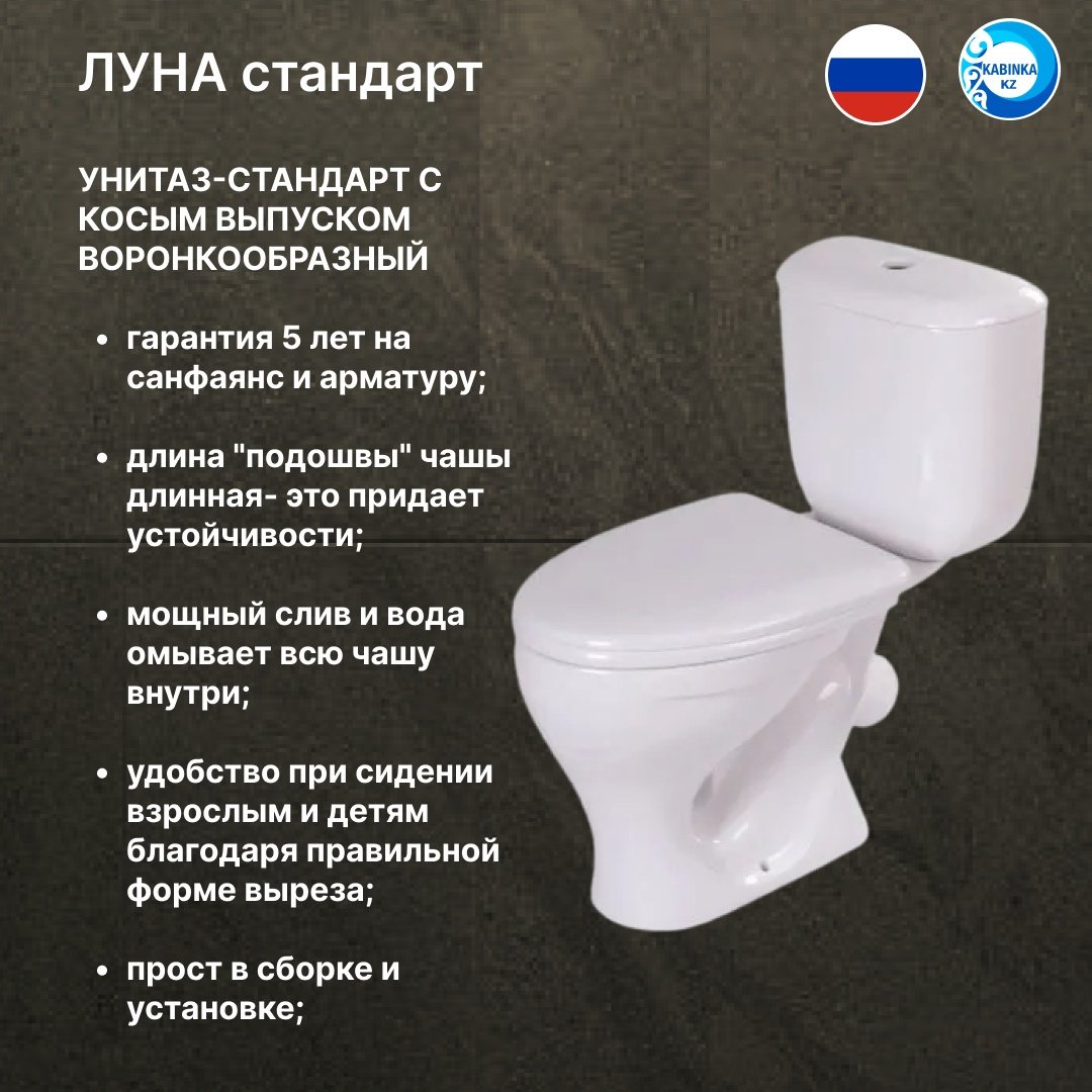 ВКЗ унитаз-компакт ЛУНА санфаянс купить,0