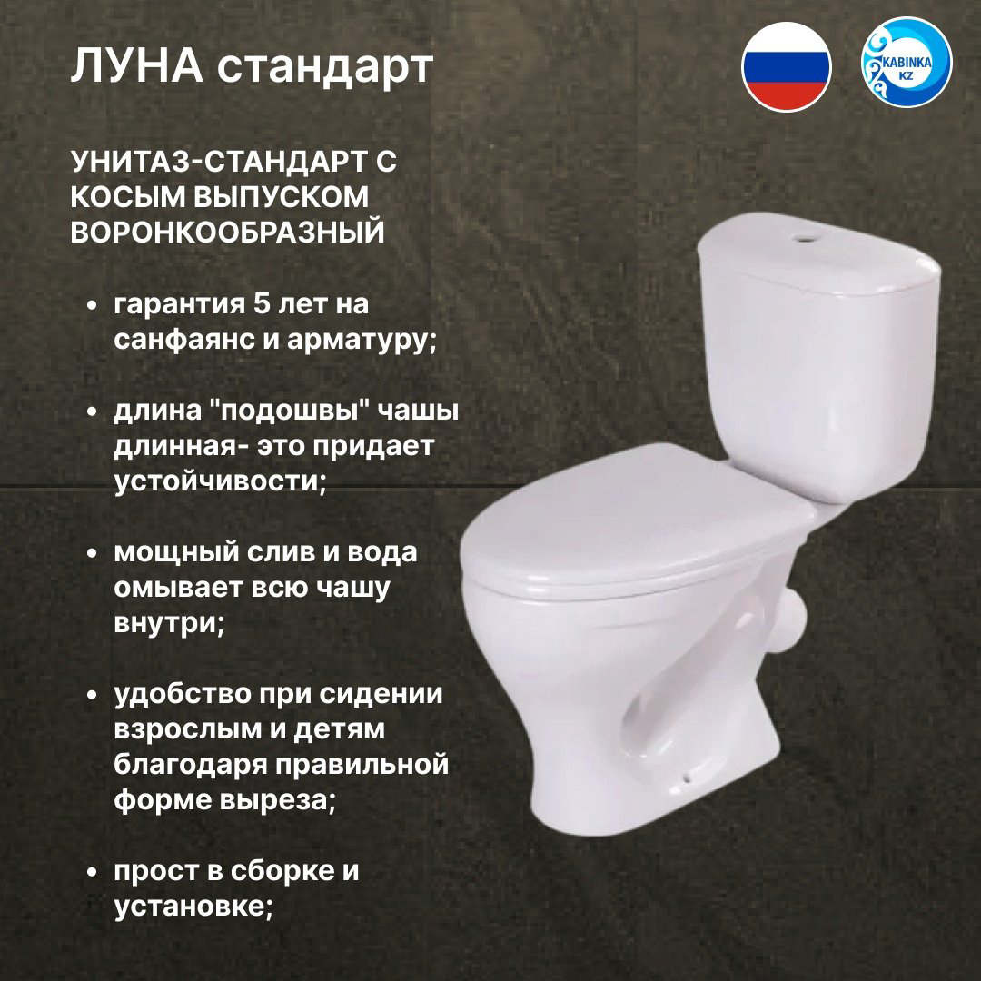 Унитаз-компакт ВКЗ Луна белый купить,NaN