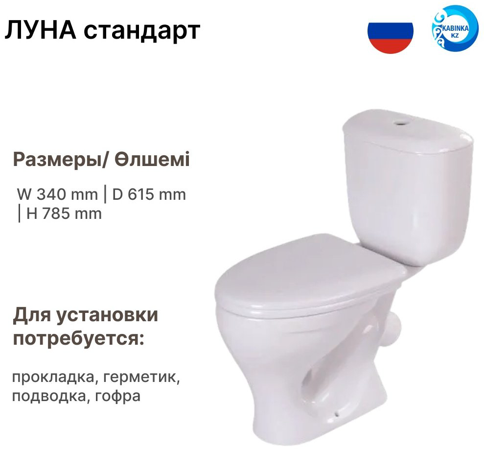 Унитаз-компакт ВКЗ Луна белый купить,NaN