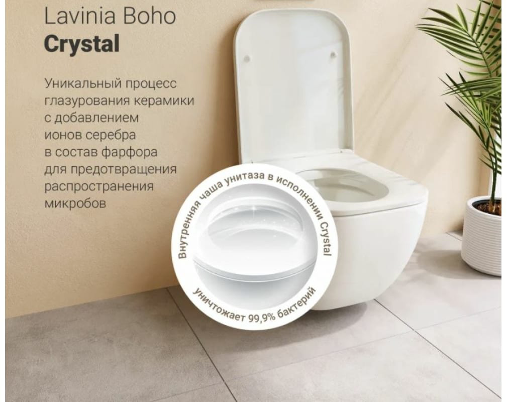 Унитаз Lavinia Boho 77040070 с инсталляцией белый купить,NaN