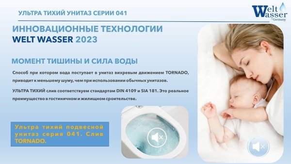 WeltWasser унитаз с инсталляцией GELBACH 041 MT-GR, санфаянс