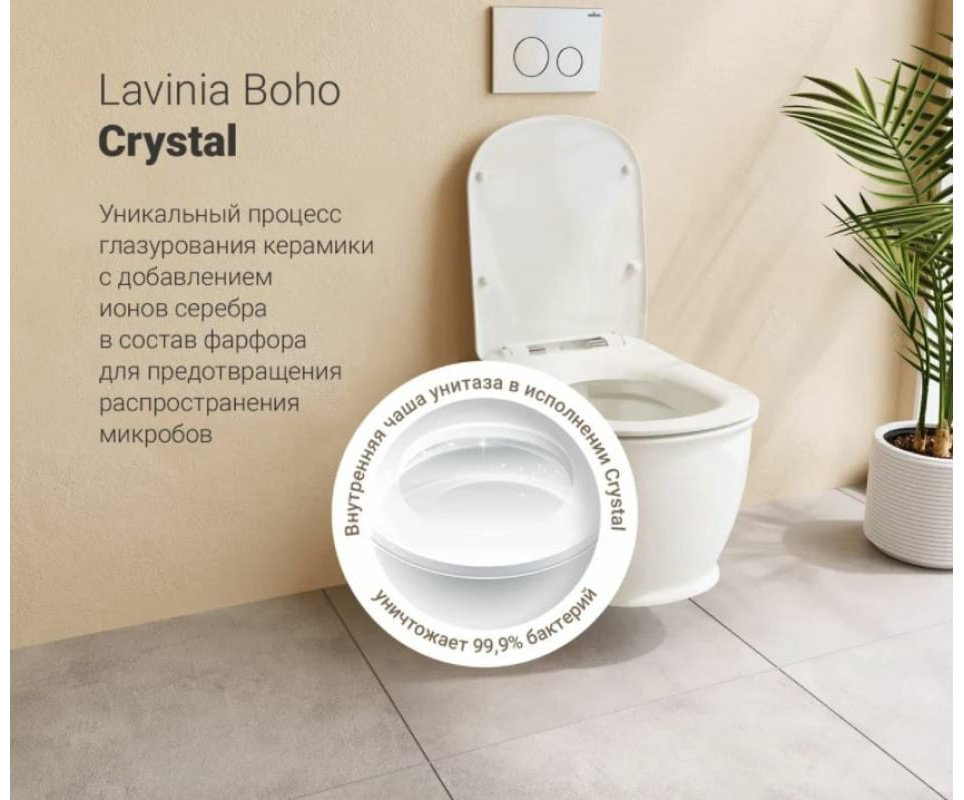 Lavinia Boho унитаз с инсталляцией 87040044, санфарфор купить,NaN