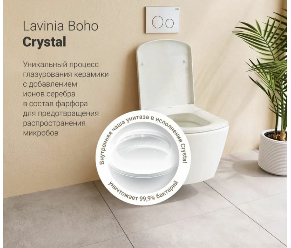 Унитаз Lavinia Boho 87050207 с инсталляцией белый купить,NaN