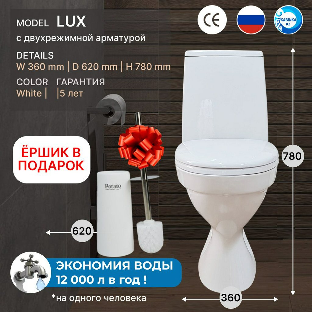 Унитаз-компакт Ultra White KABINKA Lux, санфаянс