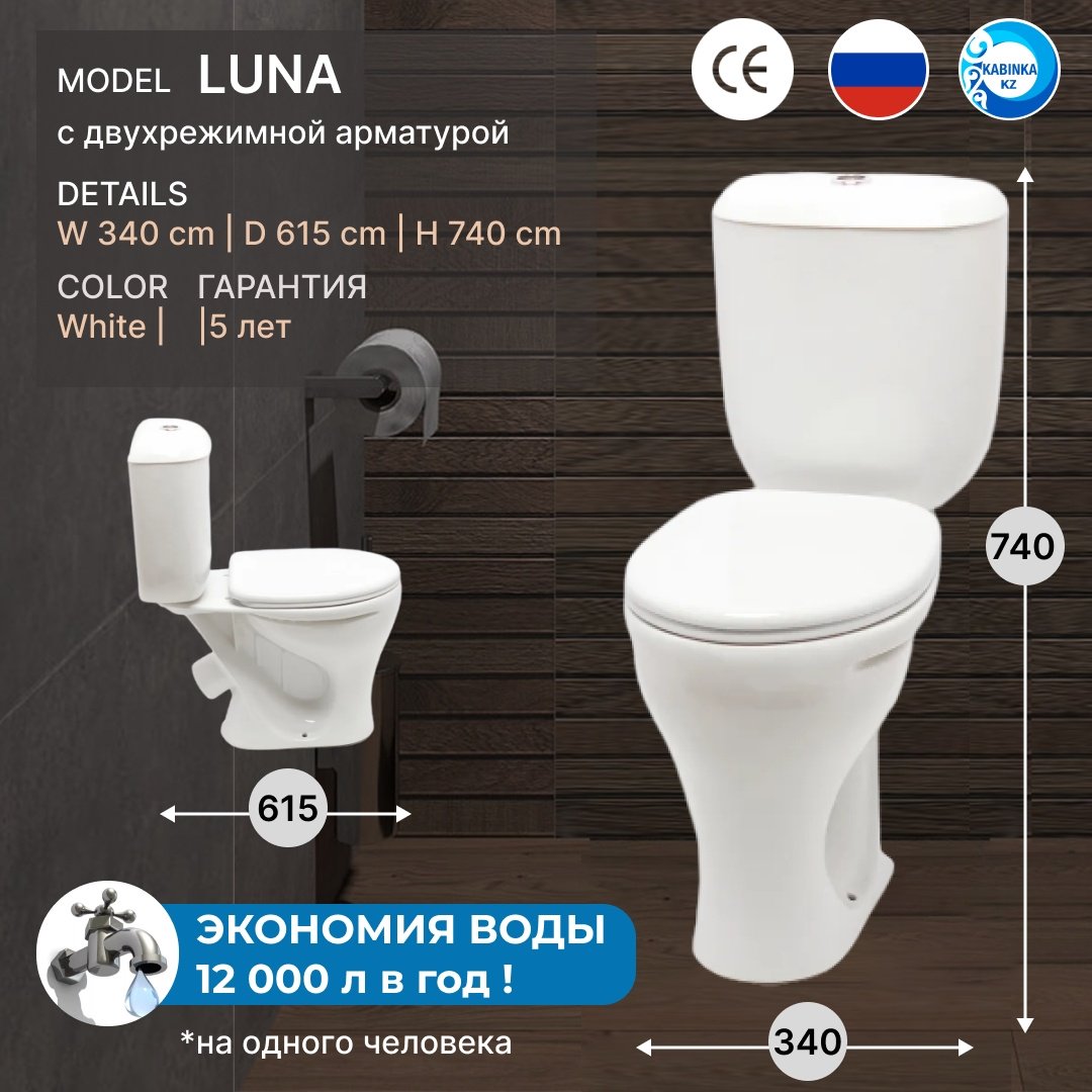 Унитаз Luna, санфаянс
