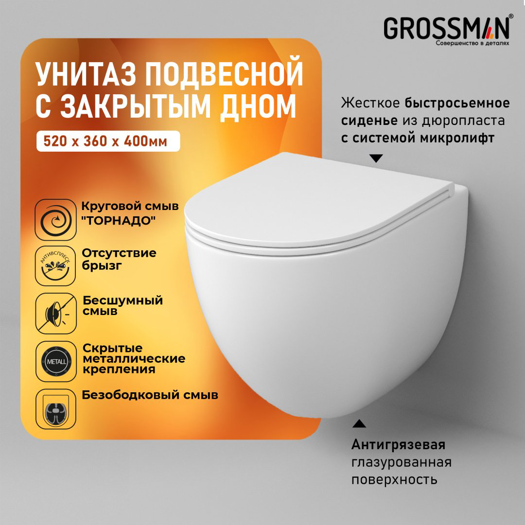 Унитаз Grossman GR-4411SQC белый купить,NaN