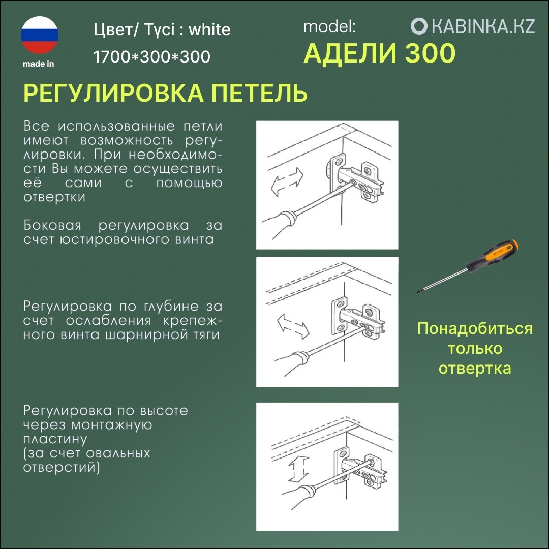 Шкаф-пенал навесной KABINKA.KZ Адели 300, 30x30x170 см, белый