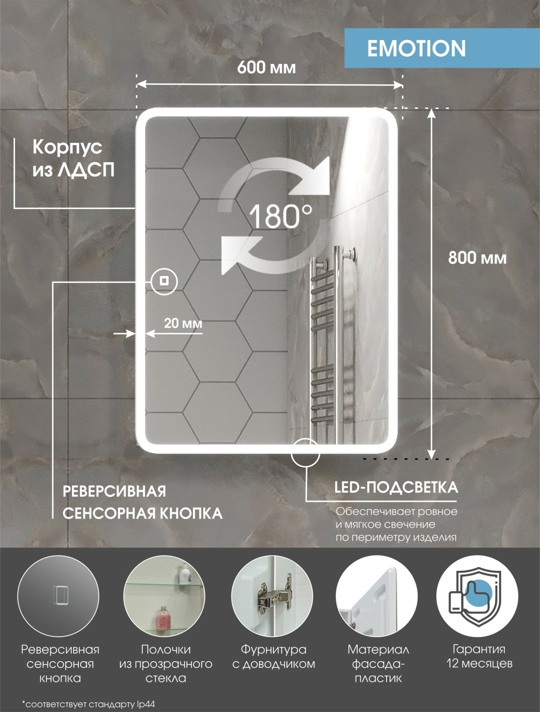 Шкаф навесной Континент Emotion LED , 60x14x80 см, белый купить,NaN