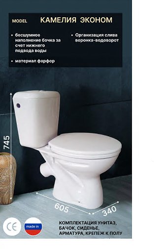 ВКЗ унитаз КАМЕЛИЯ, санфарфор - ForteMarket ВКЗ унитаз КАМЕЛИЯ, санфарфор купить,0