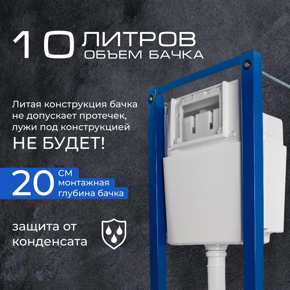 УКЛАД унитаз с инсталляцией Tornado, санфарфор - ForteMarket УКЛАД унитаз с инсталляцией Tornado, санфарфор купить,0