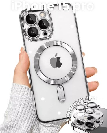 Чехол Для Apple iPhone 15 Pro серебристый купить,793