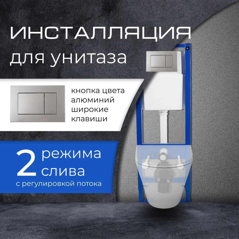УКЛАД унитаз с инсталляцией Tornado, санфарфор - ForteMarket УКЛАД унитаз с инсталляцией Tornado, санфарфор купить,0