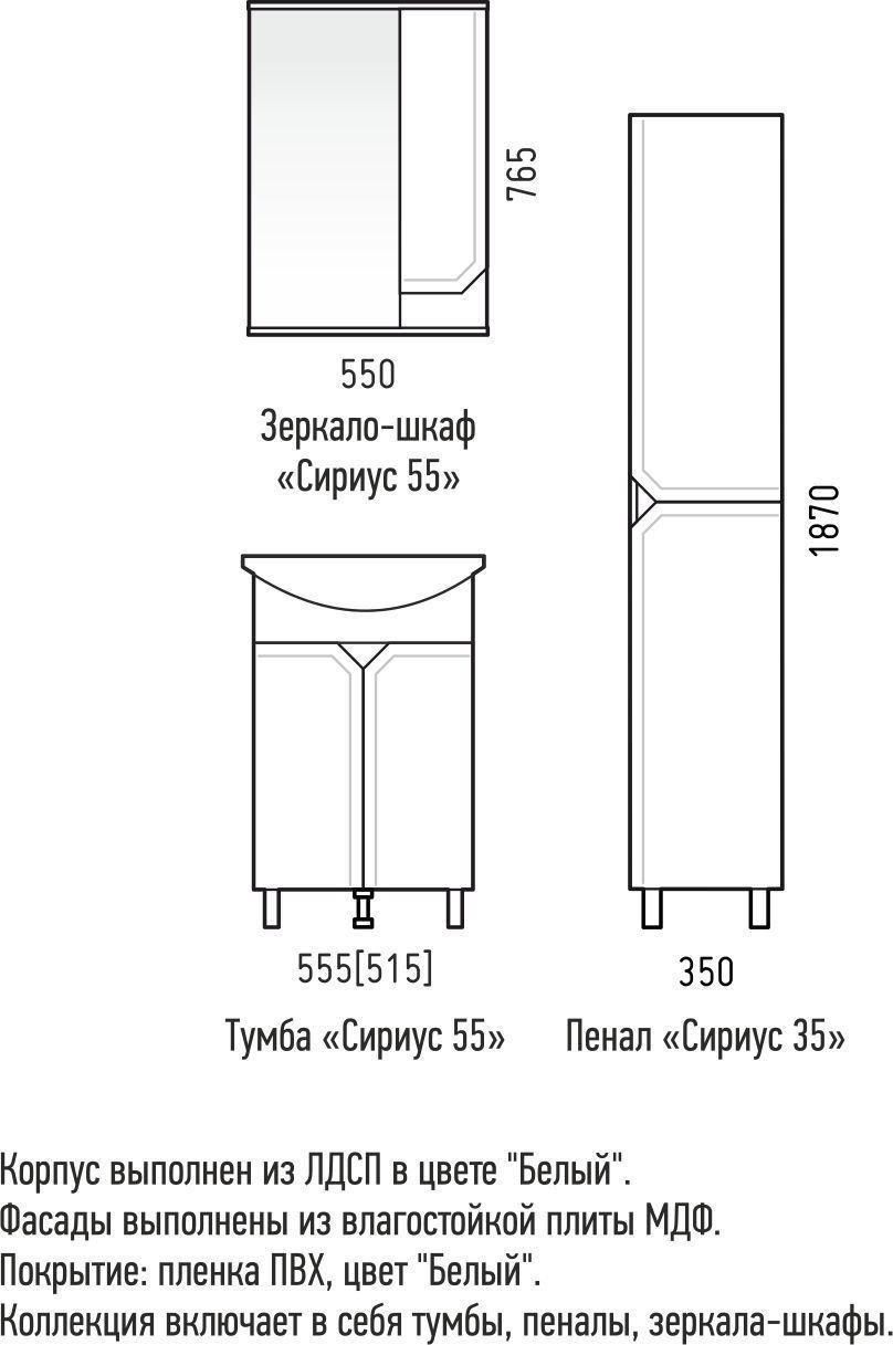Шкаф-пенал Corozo Сириус 35 Cetus 35x29x187см белый купить,NaN