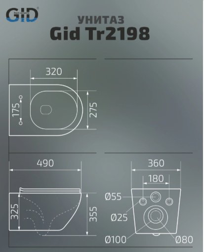 Унитаз GID-ceramic 62265Y Tr2198TFB белый