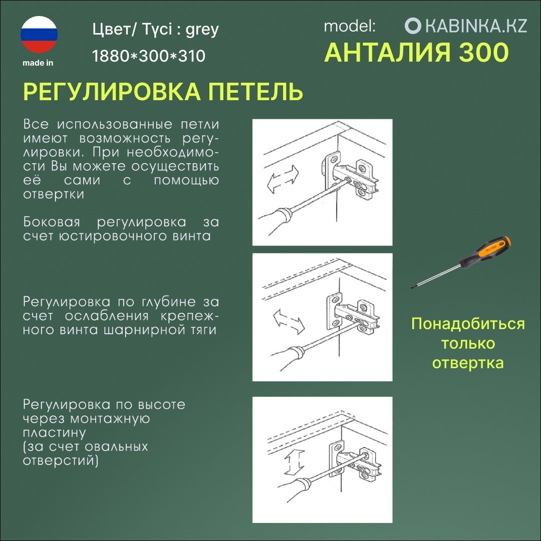 Шкаф напольный KABINKA.KZ Анталия 300, 30x31x188 см, белый, серый купить,NaN