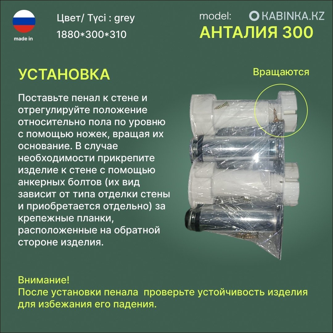 Шкаф напольный KABINKA.KZ Анталия 300, 30x31x188 см, белый, серый купить,function inputValueFn(){if((0,signal2.mK)(node),node.value===REQUIRED_UNSET_VALUE)throw new root_effect_scheduler.buA(-950,null);return node.value}