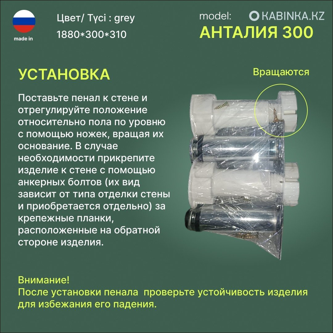 Шкаф напольный KABINKA.KZ Анталия 300, 30x31x188 см, белый, серый купить,NaN