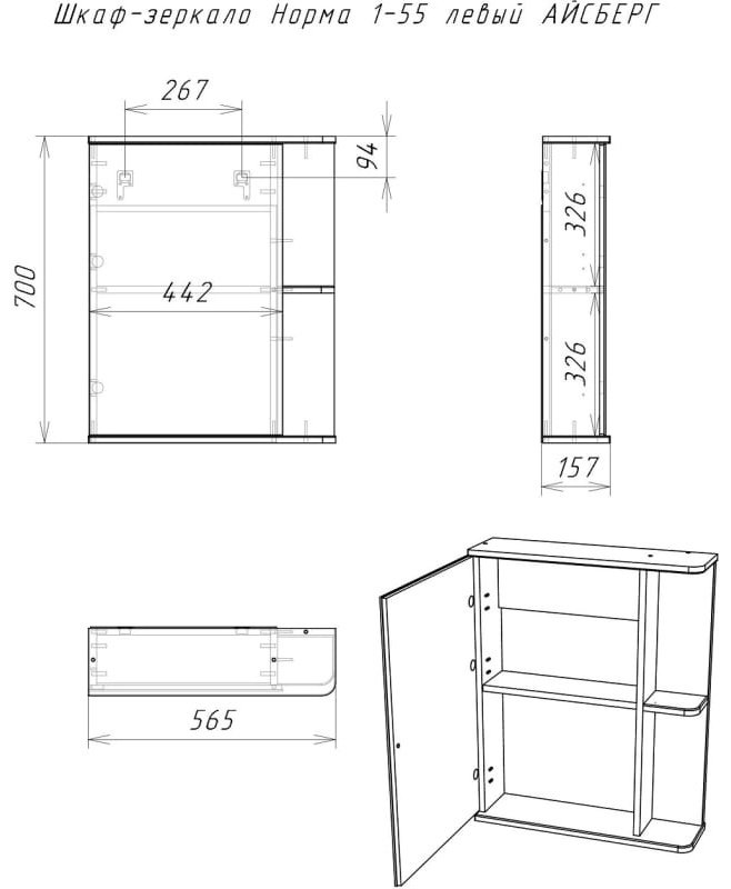 Шкаф зеркальный Айсберг Норма-1 55 DA1603HZ 55x15.7x70см купить,NaN