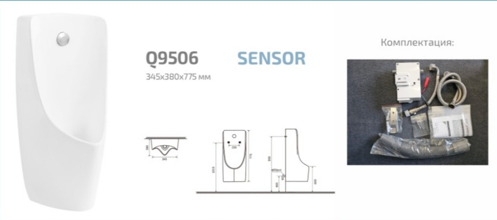 GID-ceramic писсуар Q9506, санфаянс - ForteMarket GID-ceramic писсуар Q9506, санфаянс купить,0