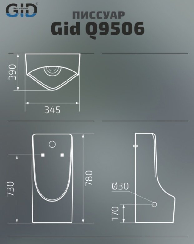 GID-ceramic писсуар Q9506, санфаянс - ForteMarket GID-ceramic писсуар Q9506, санфаянс купить,0